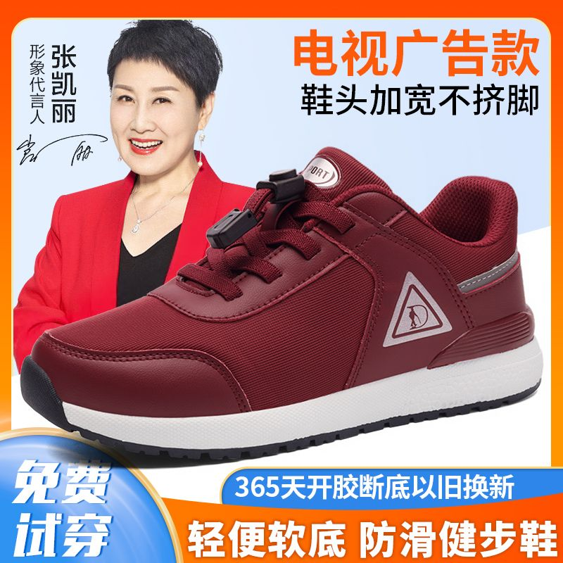 足力徤老人鞋新款防滑中老年健步鞋运动鞋透气轻便软底妈妈鞋