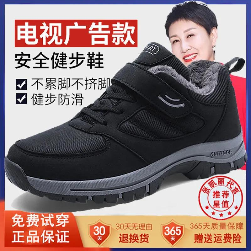 张凯丽足力正品老人鞋男冬季加绒保暖加厚防滑软底爸爸棉鞋健步运
