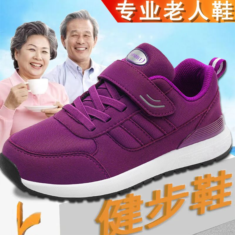 张凯丽足力老人鞋秋冬运动休闲中老年健步鞋妈妈鞋女运动鞋防滑休