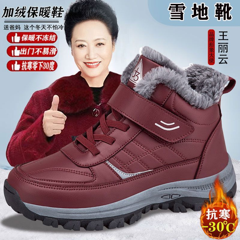 足力徤老人鞋女冬季加绒防水防滑加厚保暖妈妈棉鞋中老年健步鞋男