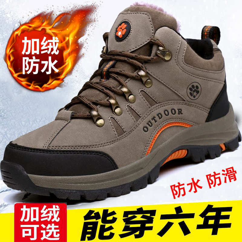 冬季保暖加绒登山防滑中老年人冬天高帮爸爸男鞋运动老人户外棉鞋