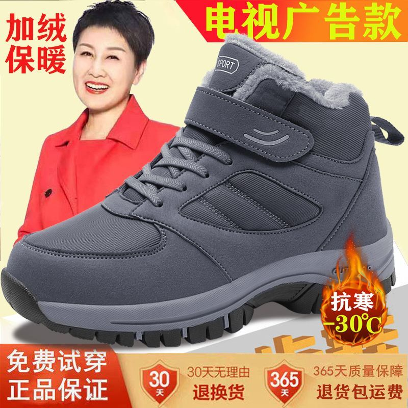 张凯丽足力老人健步鞋男女棉鞋爸爸保暖棉鞋冬季加绒加厚舒适软底
