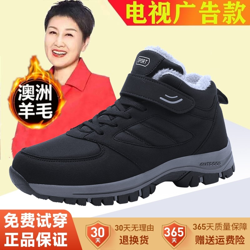 足力徤老人鞋男官方正品冬季加绒棉鞋防滑保防寒暖爸爸妈妈健步鞋