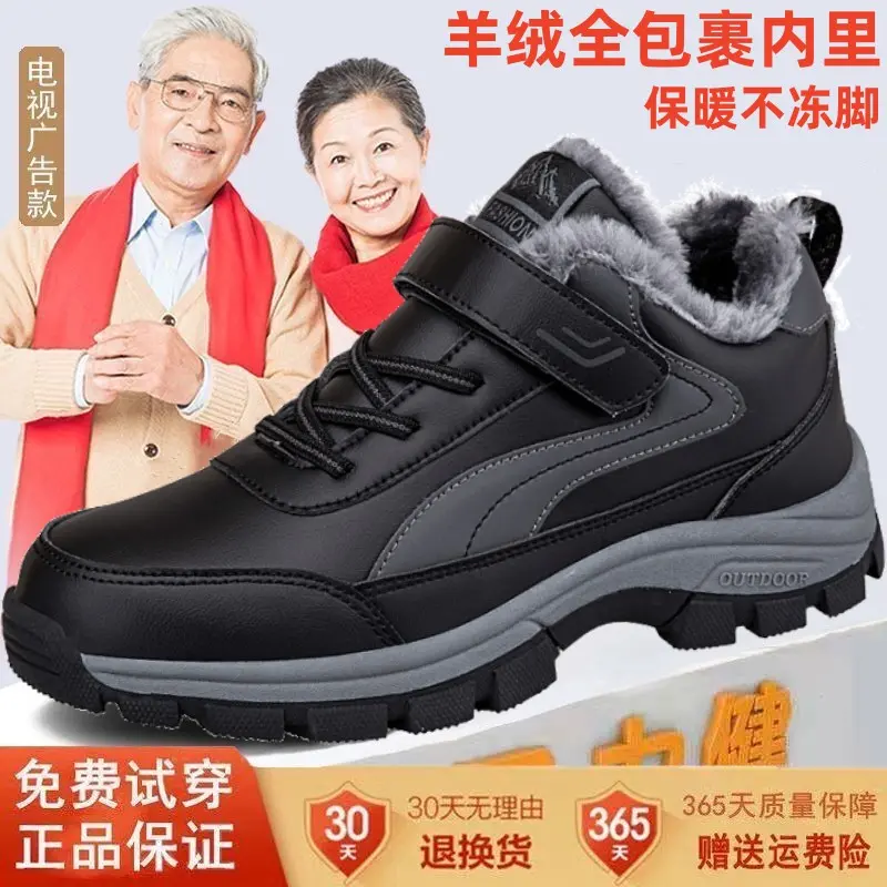 足力徤老人鞋棉鞋男款冬季羊毛加绒保暖中老年健步鞋正品皮面防水