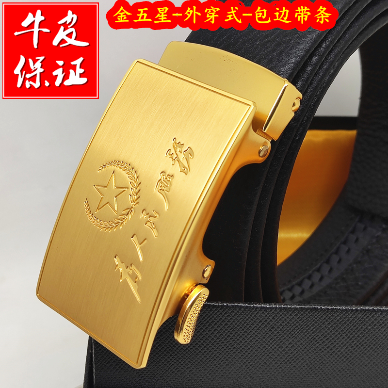 五星真牛皮皮带男士带扣高档战友军迷男款百搭裤腰带自动扣腰带