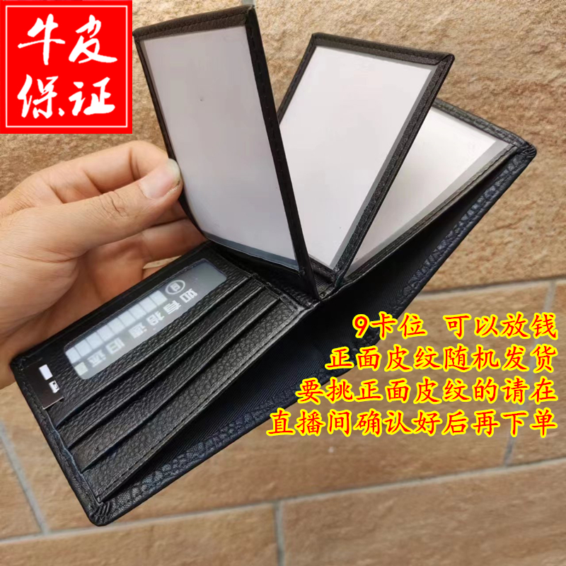 多功能真皮驾驶证钱包头层牛皮行驶证黑色零钱夹竖款个性男士证件
