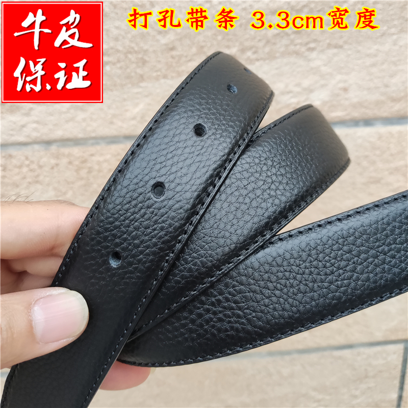 无扣头3.3cm打孔真皮皮带条男士针扣黑色休闲百搭板扣牛皮腰带条