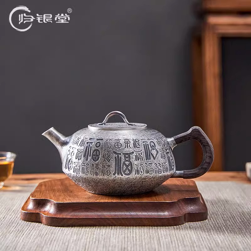 归银堂 足银999手工百福泡茶壶复古茶具大容量GS-ZPCH221101