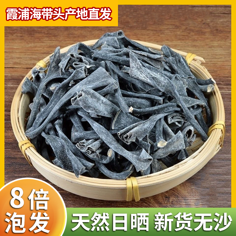 霞浦日晒淡干海带头软糯特厚海带根无盐无沙海带头干货厚海带50g