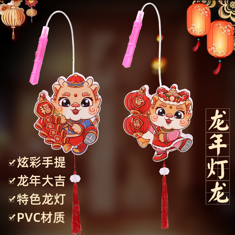 2024龙年投影灯笼元宵节手提发光儿童diy材料包新年元旦花灯挂件
