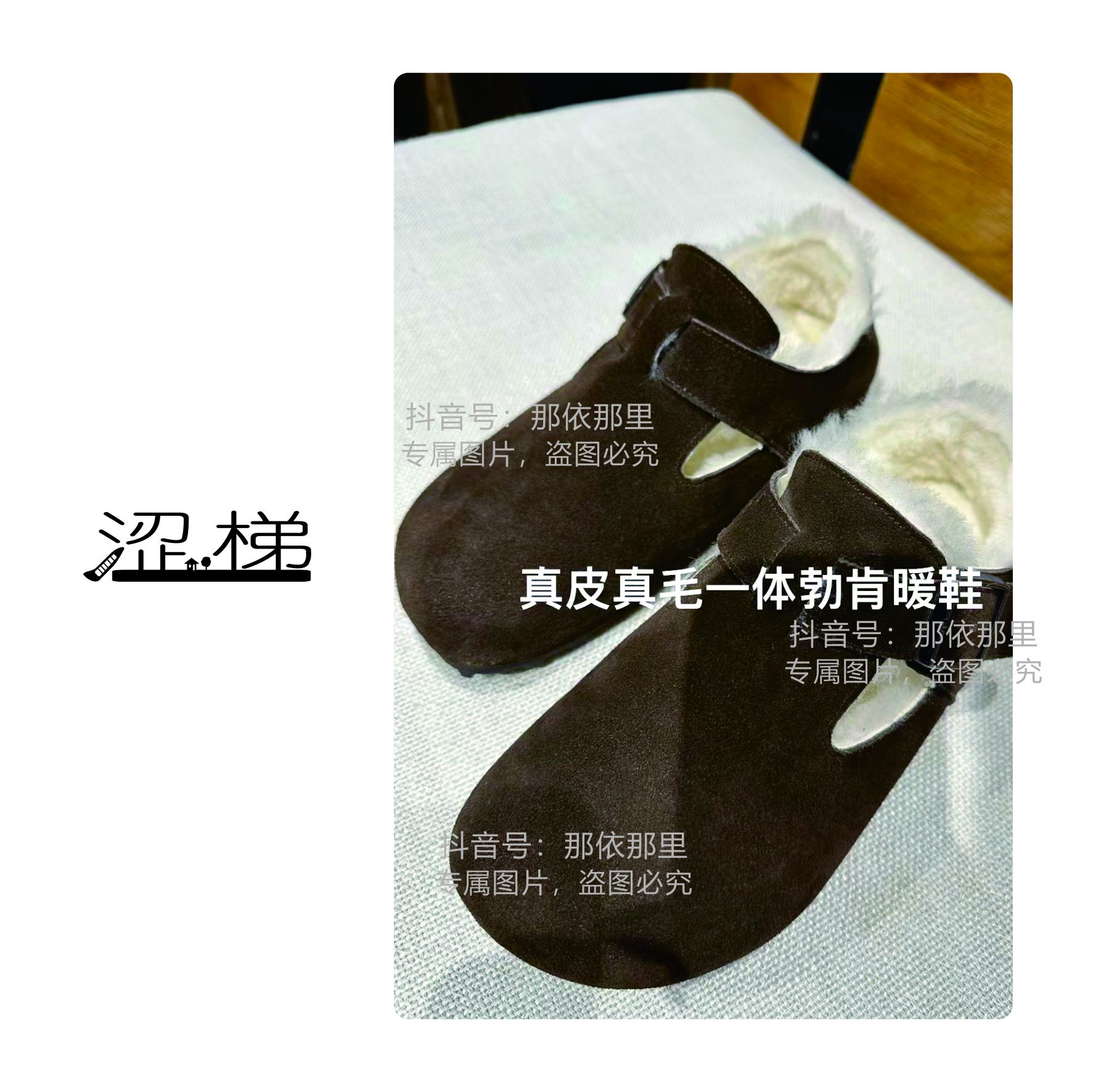 涩梯【女冬鞋】85403反绒皮真毛一体勃肯保暖休闲女鞋