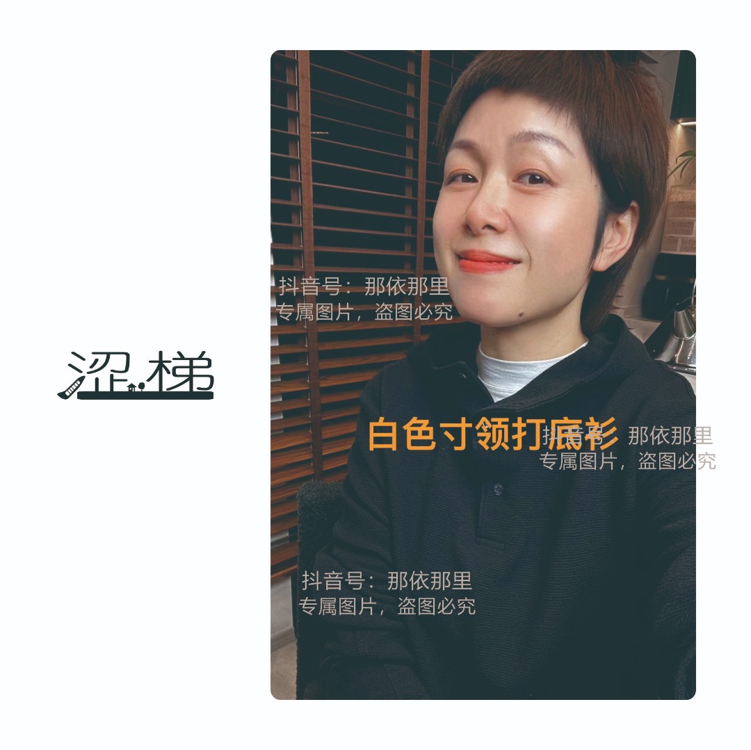 涩梯【女秋冬】3261小寸领秋冬修身长袖百搭打底衫女上衣