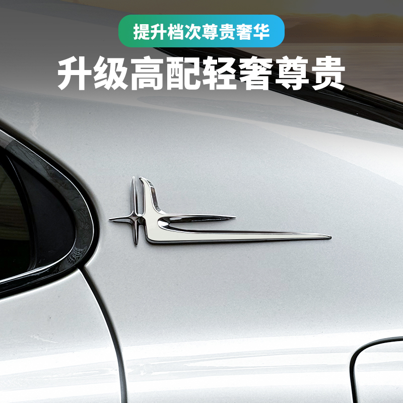 车载好物立体三角标电镀车标贴车身侧标车标改装装饰贴车标适用