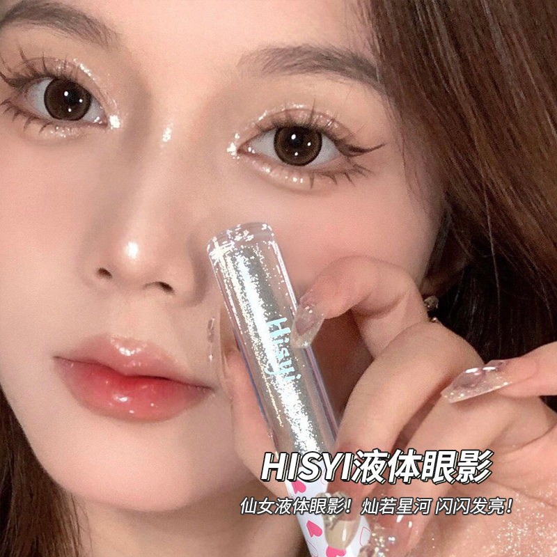 【9.9两支】HISYI闪耀星辰液体眼影女高光碎钻超闪亮提亮卧蚕不脱妆