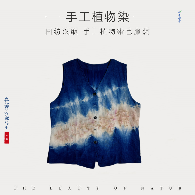 ZIR ZHIZAO|新品百搭法式极简汉麻敦实垂感气质V领手工扎染马甲