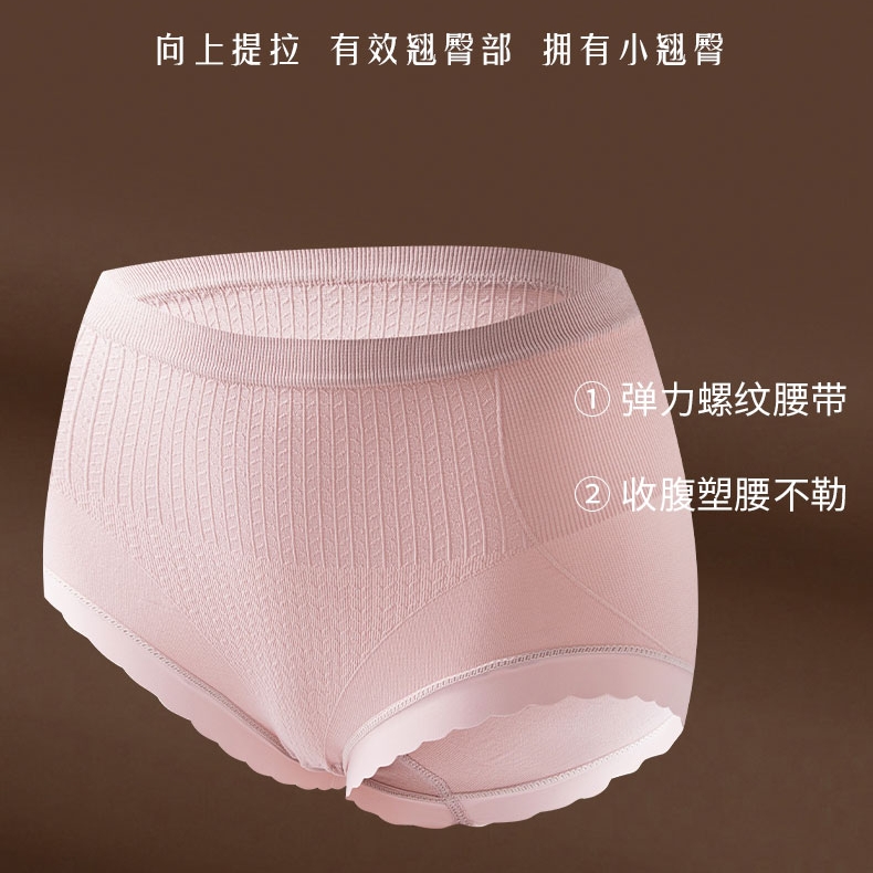 【临时捡漏链接】希希家夏季内裤中腰透气三角裤高腰塑身收腹裤弹力