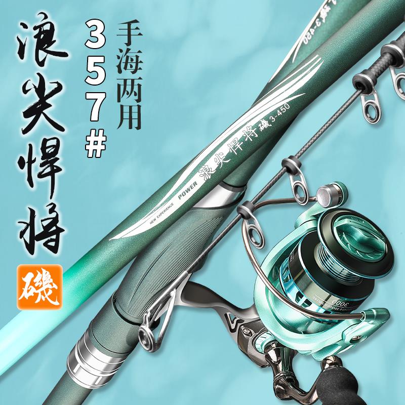 【小扬哥推荐】浪尖悍将矶竿矶钓竿碳素超轻超硬远投竿长节大导环