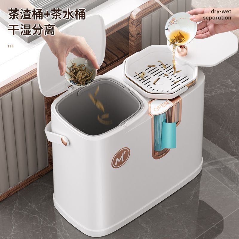 【小扬哥推荐】【小扬哥 甄选】新款干湿分离垃圾桶家用客厅茶水桶