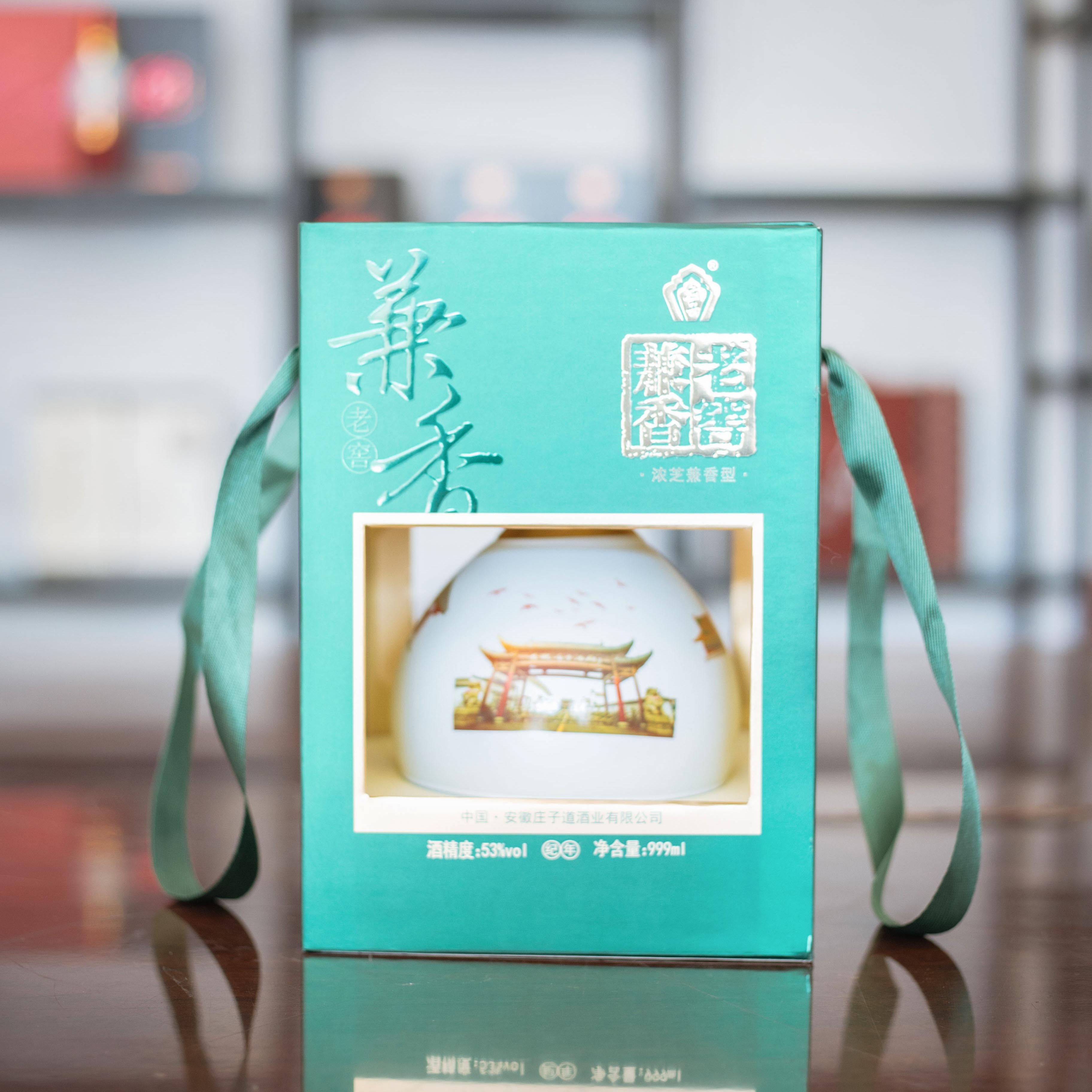 庄子【两坛】老窖兼香 精美礼盒浓芝兼香型白酒 53度999ml*2