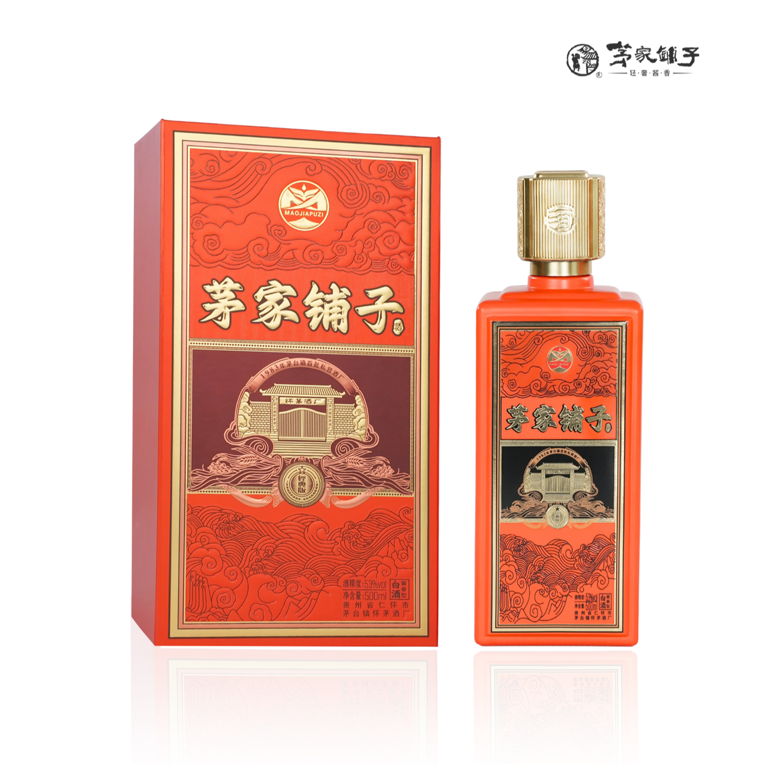 茅家铺子茅台镇纯粮食酿造经典十年老酒酱香型口粮酒53%Vol500