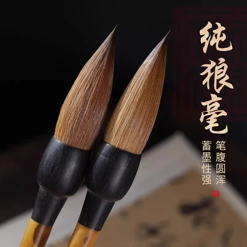 【隶书妙笔】纯狼毫毛笔大师级行书楷书草书专业大字长锋狼毫斗笔