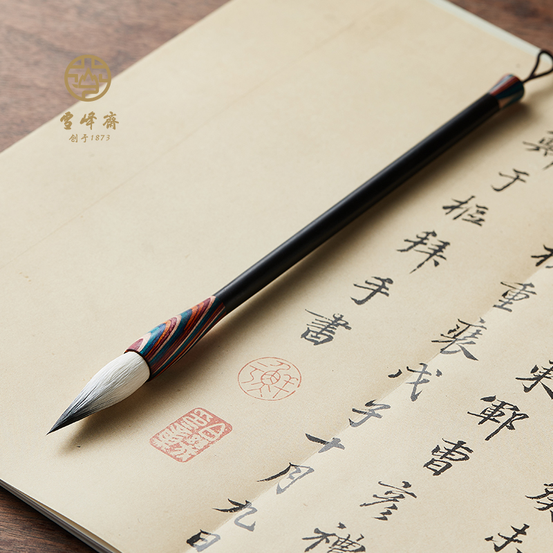 【彩寻】紫羊兼毫毛笔篆隶书赵颜柳体行草画竹书法高颜值高品质毛笔
