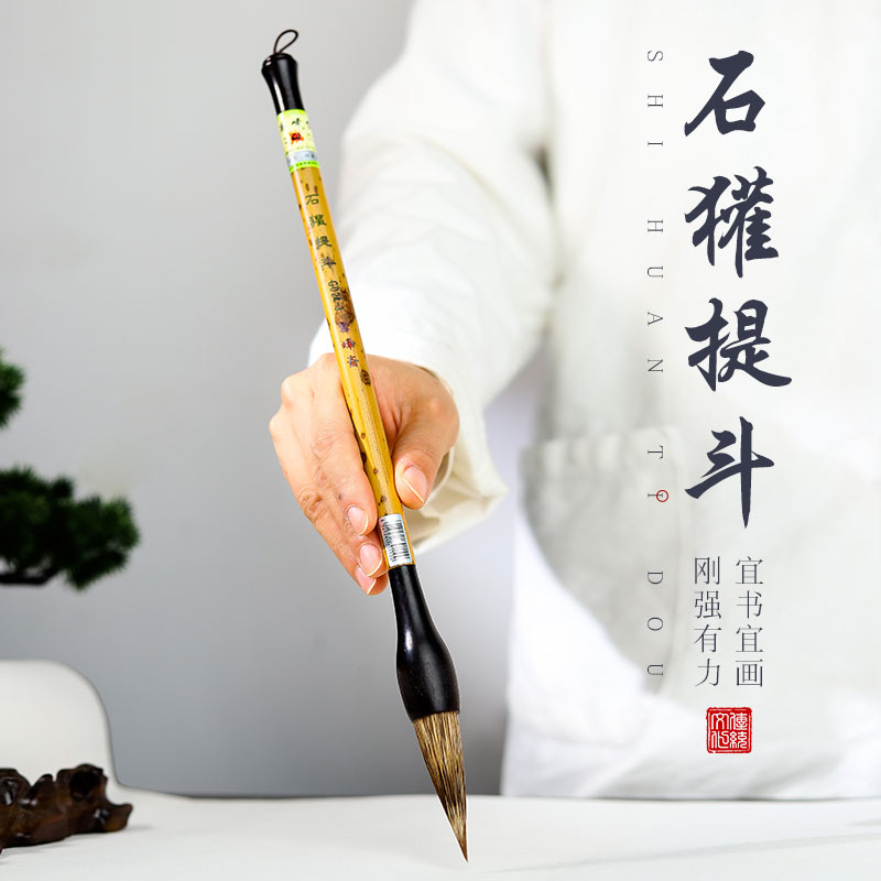 石灌提斗兼毫斗笔高档专业级纯石灌毛笔书法国画山水画大师专用