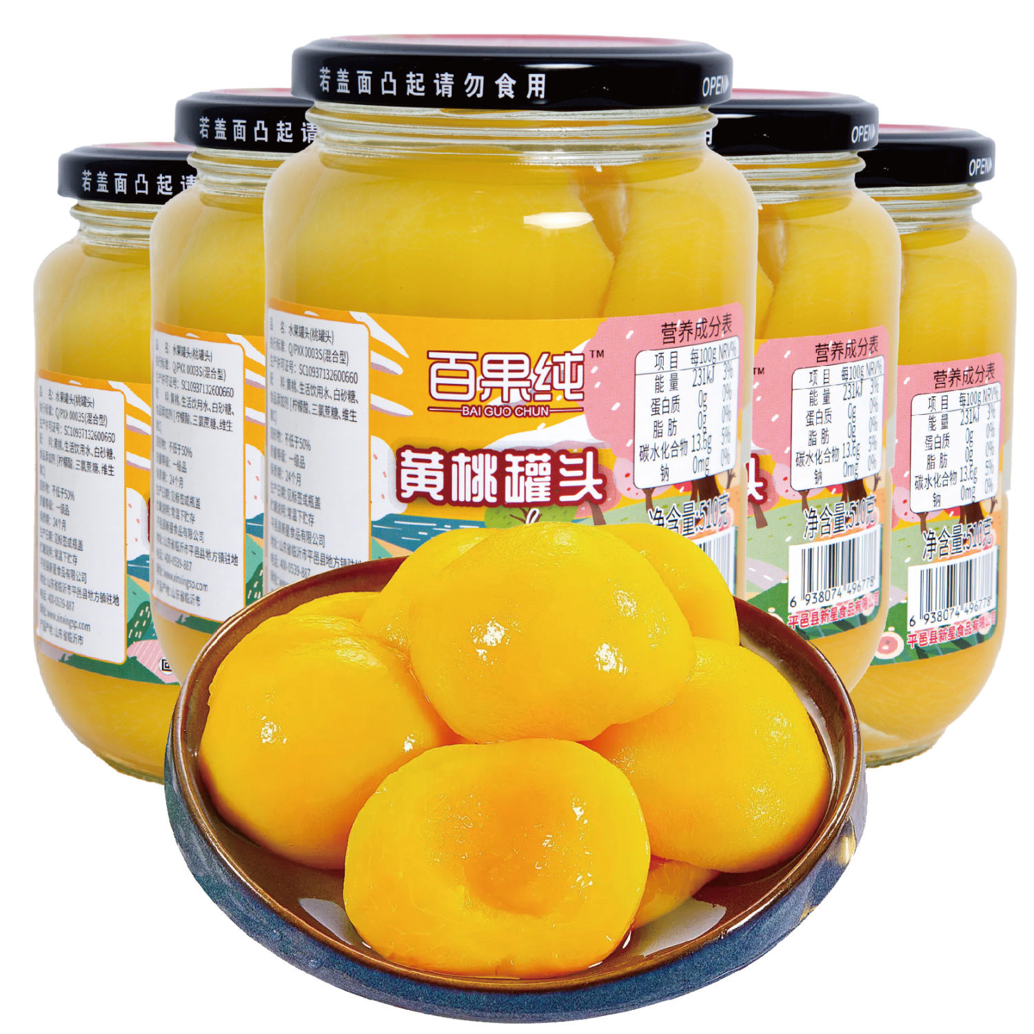 百果纯【助农补贴】沂蒙正宗水果罐头新鲜罐装美味（支持试吃一瓶）