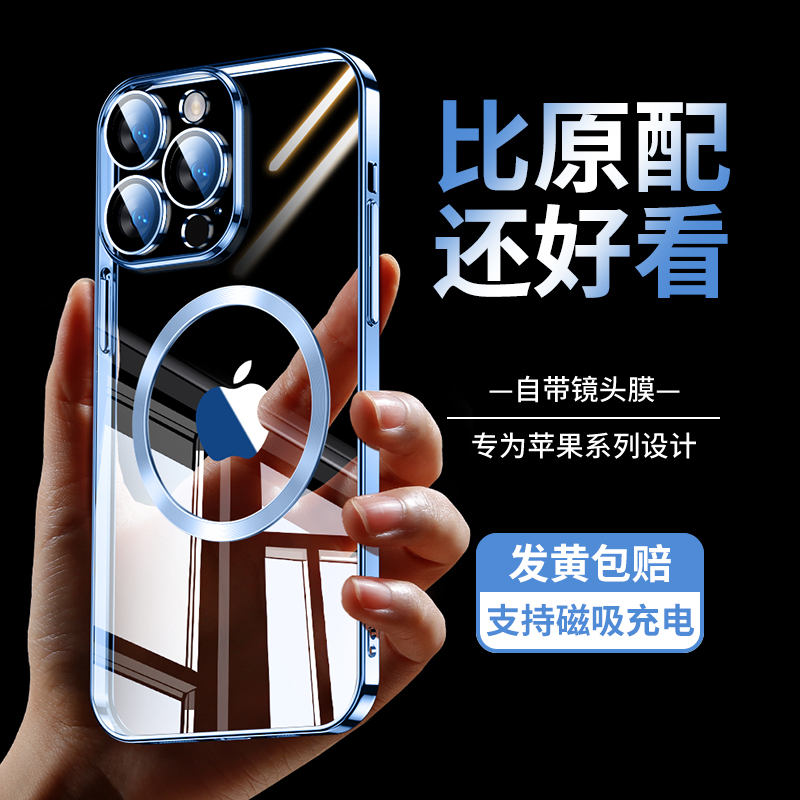 【德国拜耳】苹果14promax手机壳新款iphone13pro透明11磁吸硅胶