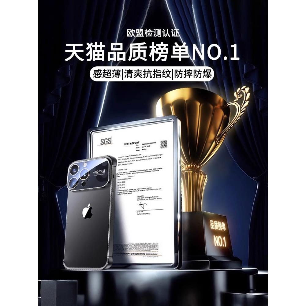 苹果15promax手机壳新款iPhone15Ultra高级感镜头全包防摔14pro网