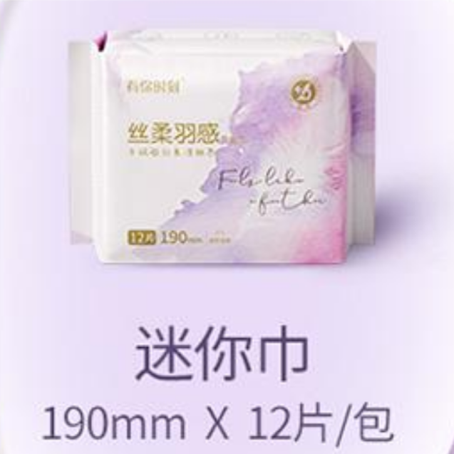 新款190mm护垫1