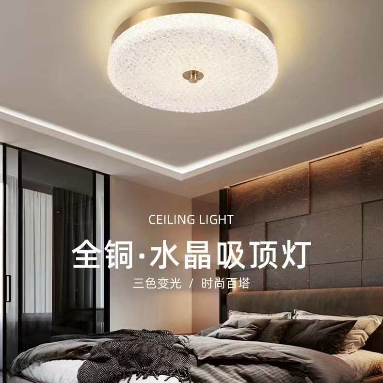 全铜卧室吸顶灯厚灯罩（简约时尚）