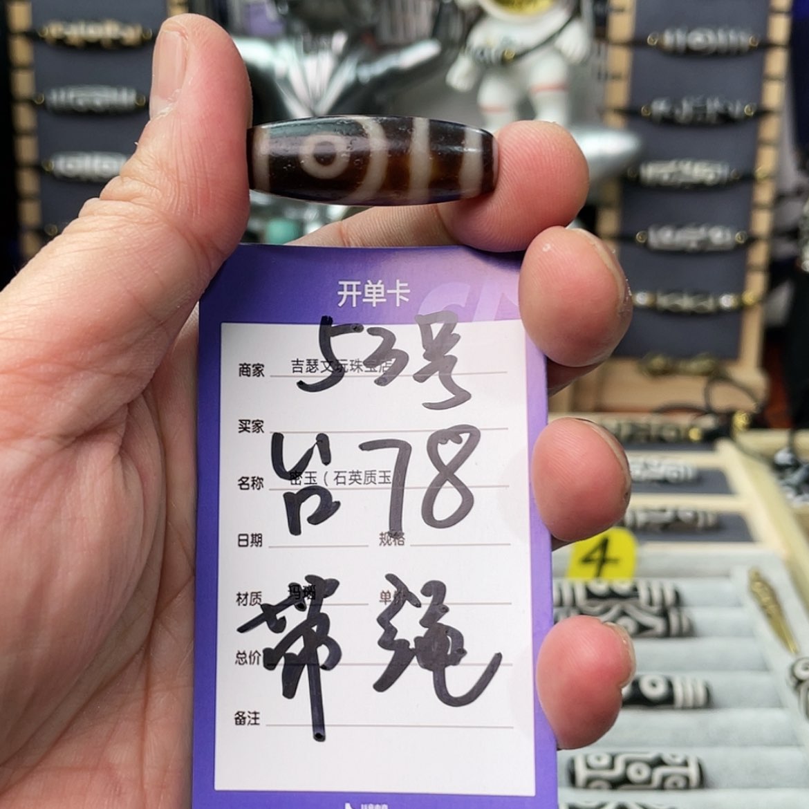 【闪购商品】玛瑙/玉髓颈饰未镶嵌