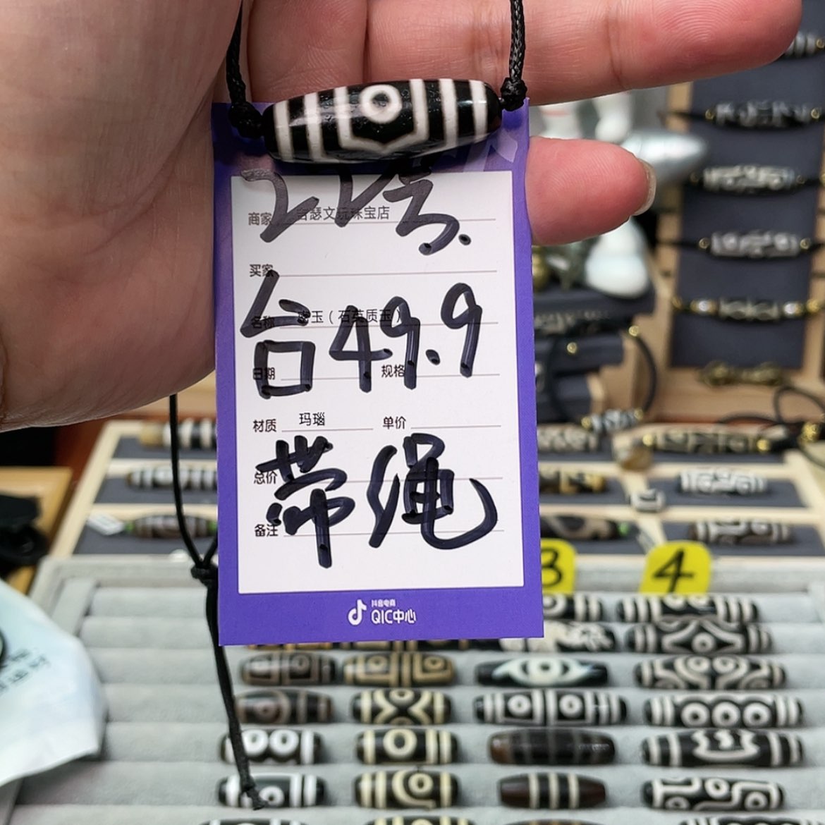 【闪购商品】玛瑙/玉髓颈饰未镶嵌