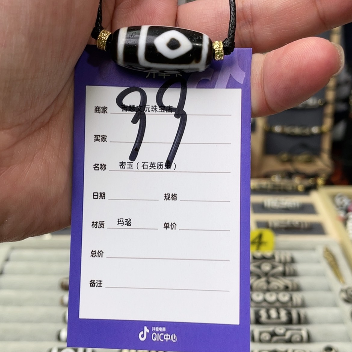 【闪购商品】玛瑙/玉髓颈饰未镶嵌胡***昊