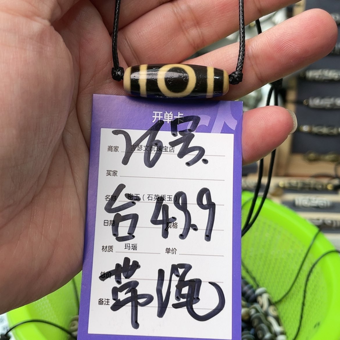 【闪购商品】玛瑙/玉髓颈饰未镶嵌