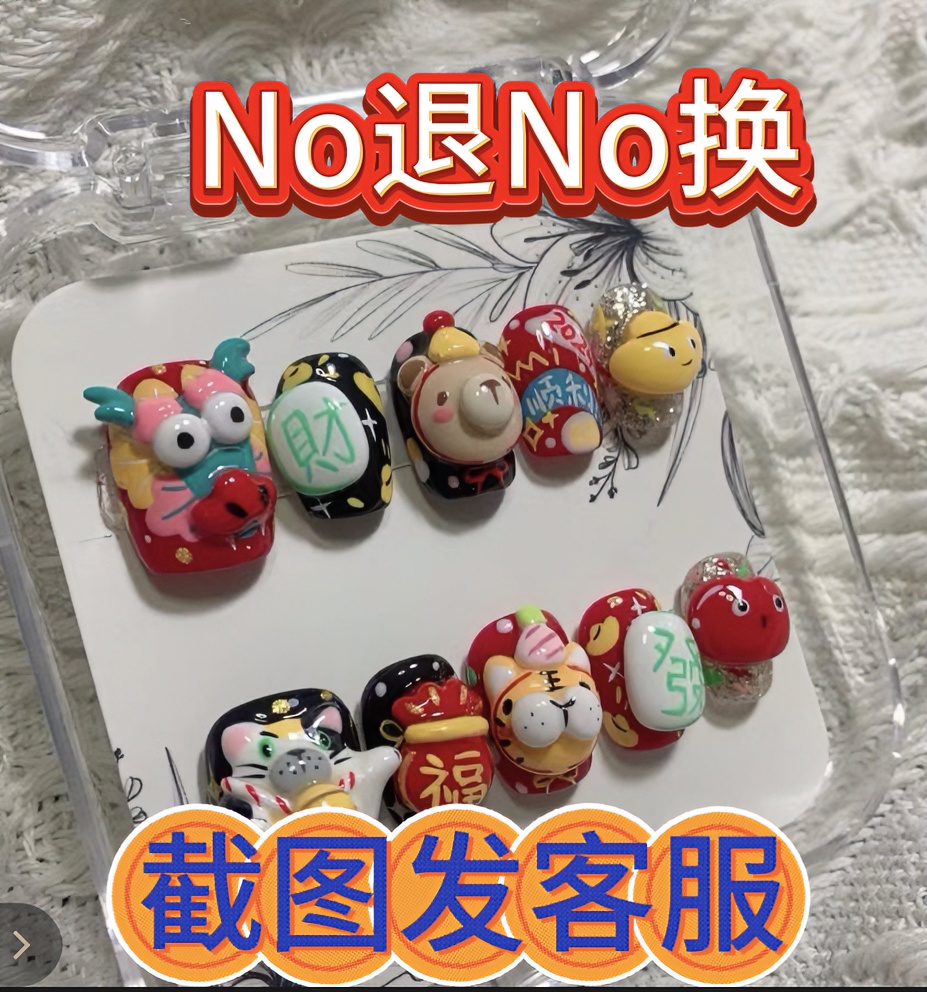 手绘可爱手绘捏捏款亲彩绘美甲图片参考直播间为准彩色