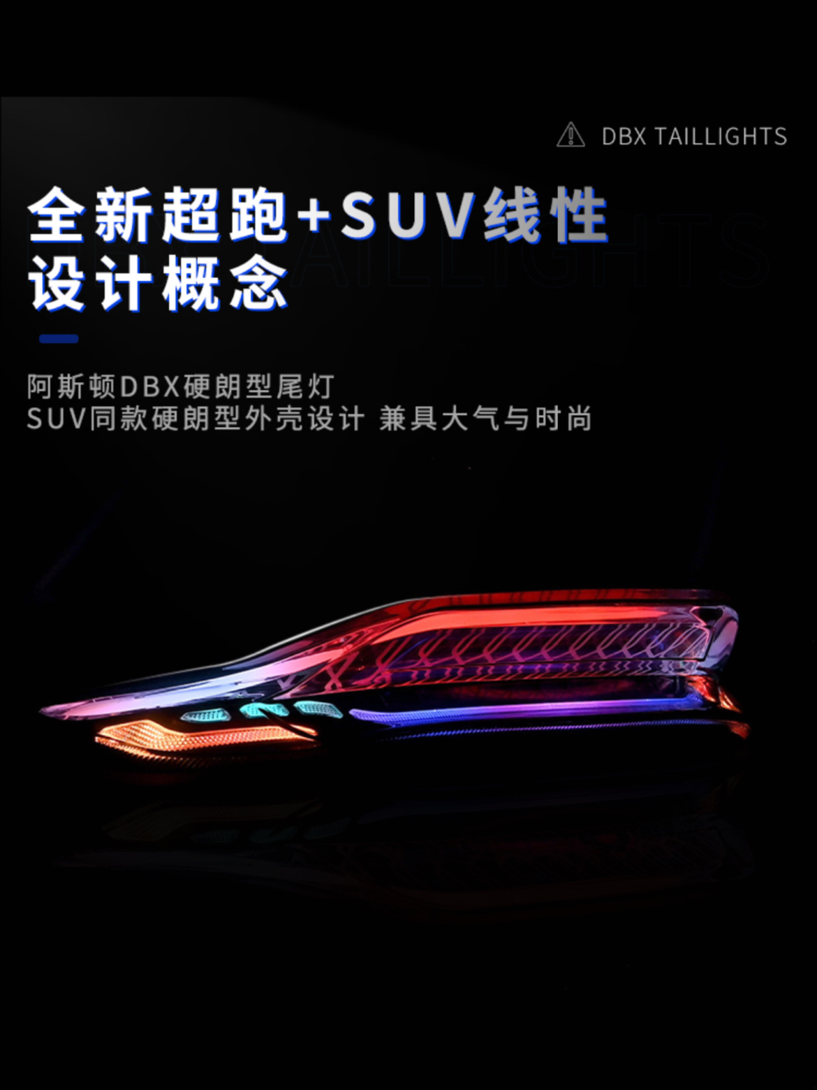 無冥九号Fz/Nz/F/Mz/F2z直上外挂款灯光可调节国标阿斯顿DBX尾灯