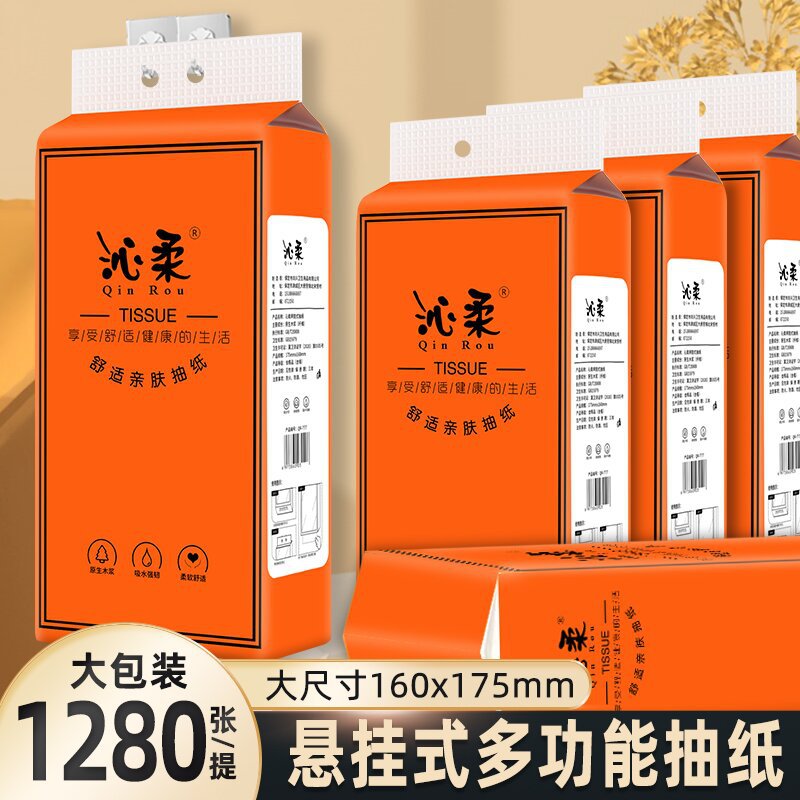 【拍下发县挂一提约1280张大规格 有问题联系生茶客服】