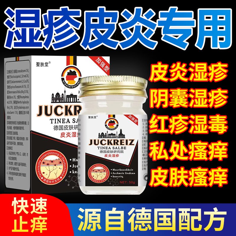 进口慢性.急性.皮炎.湿诊抑菌乳膏