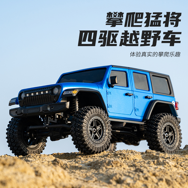 JJRC C8801 全比例RC攀爬遥控车 1/18四驱越野车模型电动儿童玩具