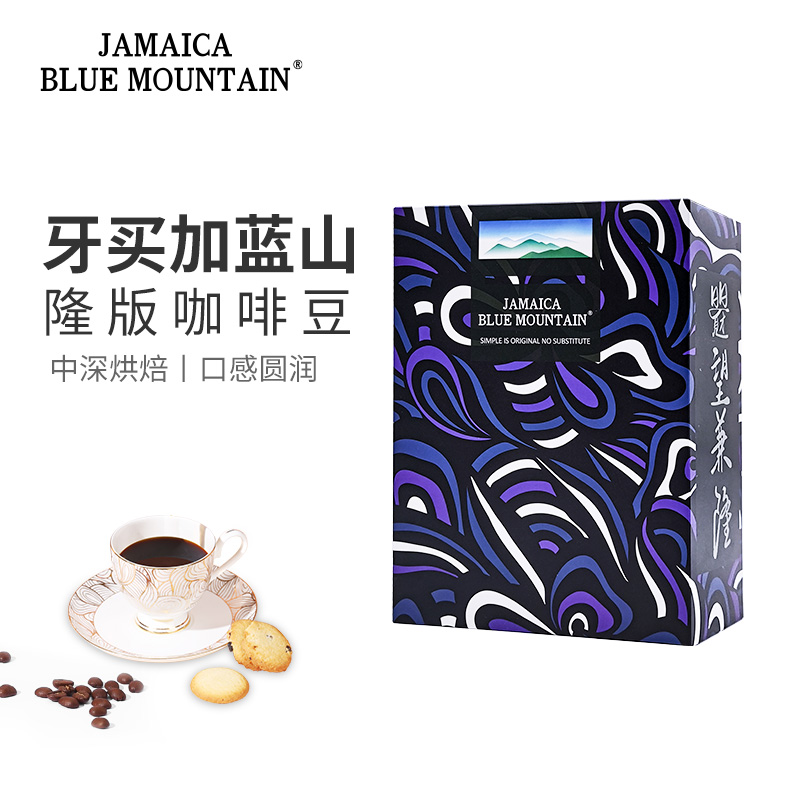 JBeM牙买加蓝山咖啡豆礼盒进口新鲜均衡精品醇厚送礼囤货600g