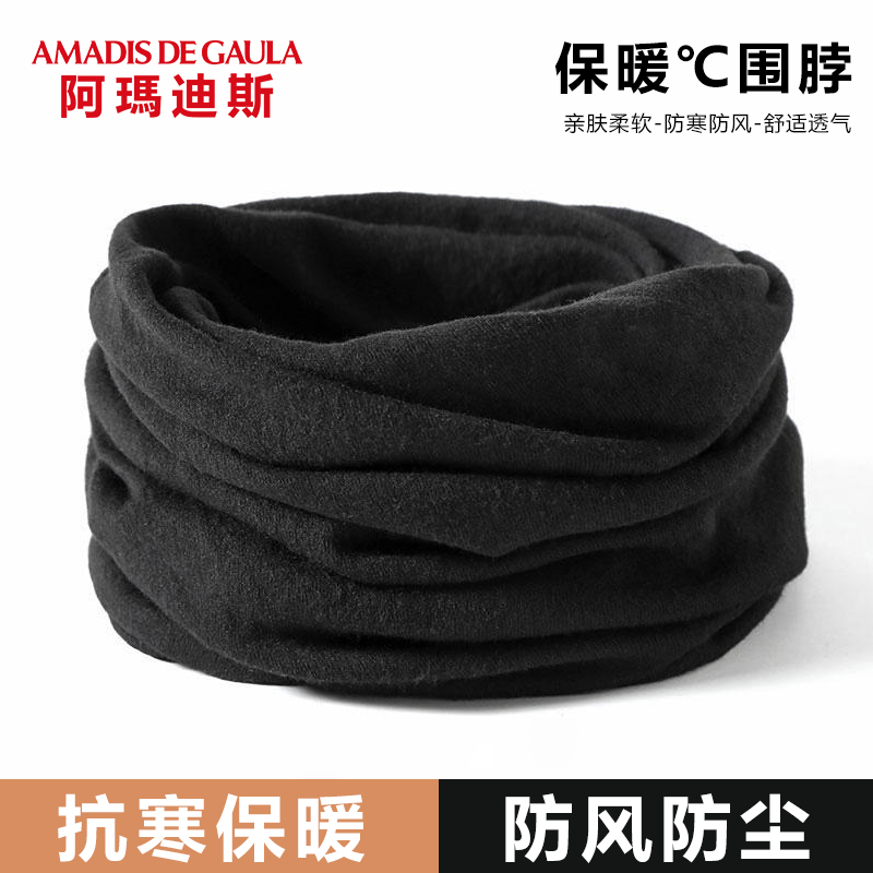 【保暖围脖】阿玛迪斯骑行钓鱼脖套男冬季加绒加厚防寒面巾口罩头套