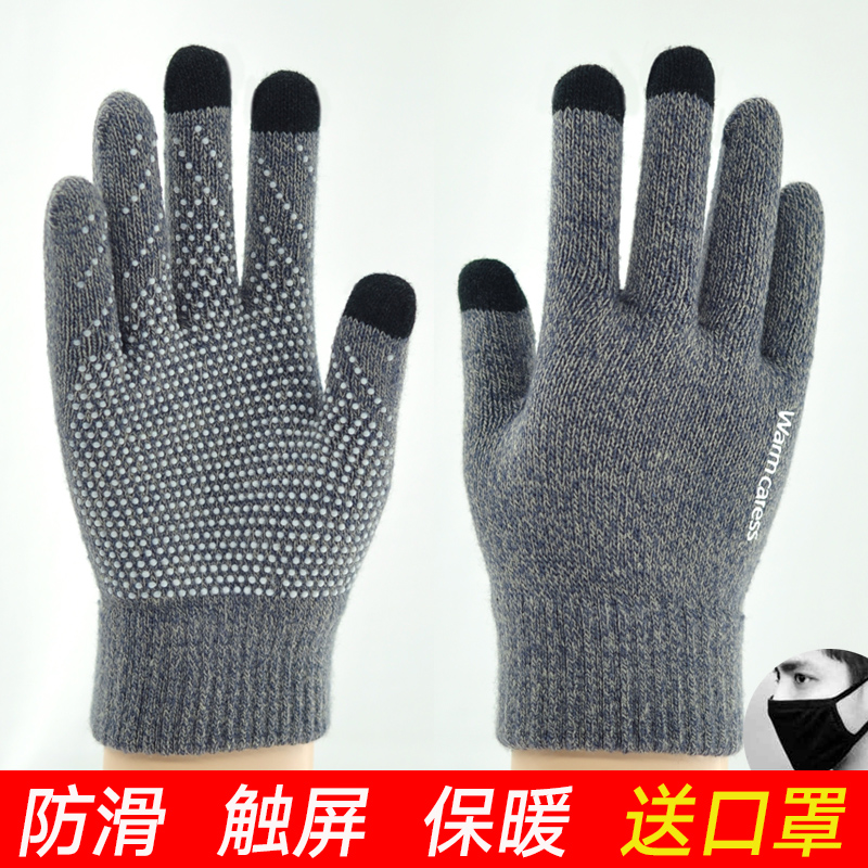 触屏手套男冬开车防滑工作劳动胶点学生针织毛线触摸冬季加绒保暖