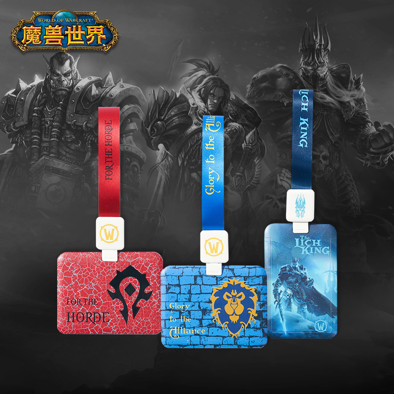 Blizzard暴雪游戏周边魔兽世界部落/联盟/巫妖王多功能证件卡套