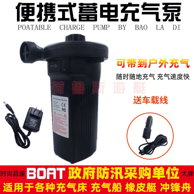 户外便携式蓄电充气泵两用橡皮艇冲锋舟专用电泵充气船充气床气泵