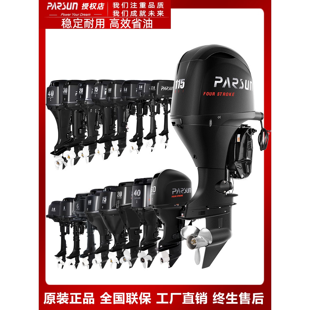 百胜二四冲程船外机推进器汽油舷外机船用马达挂桨机橡皮艇冲锋舟