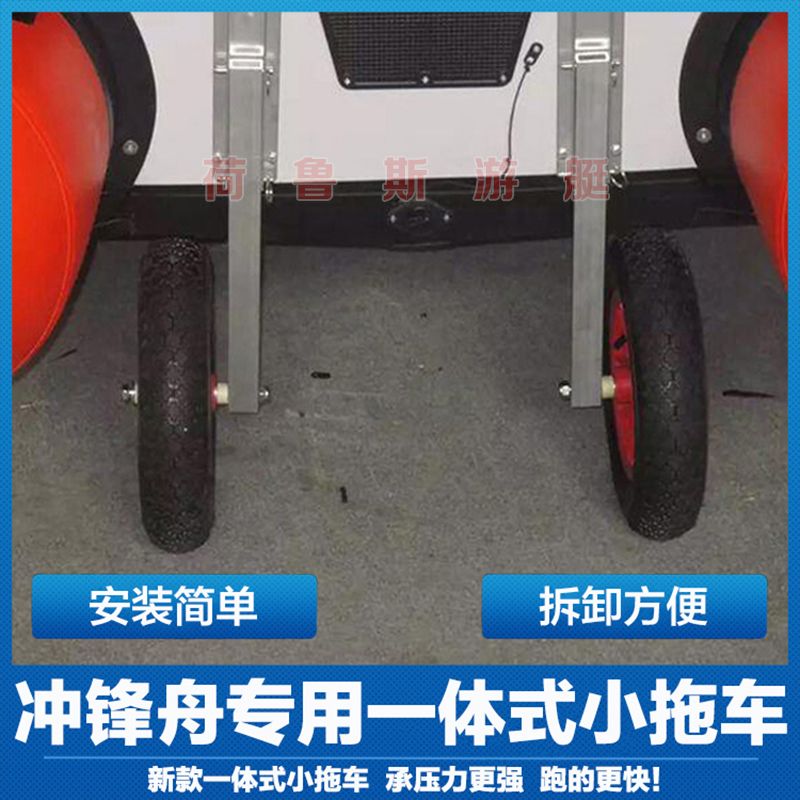 橡皮艇冲锋舟小拖车 轮子尾轮尾板轮钓鱼船小拖车拖轮艉轮船艇