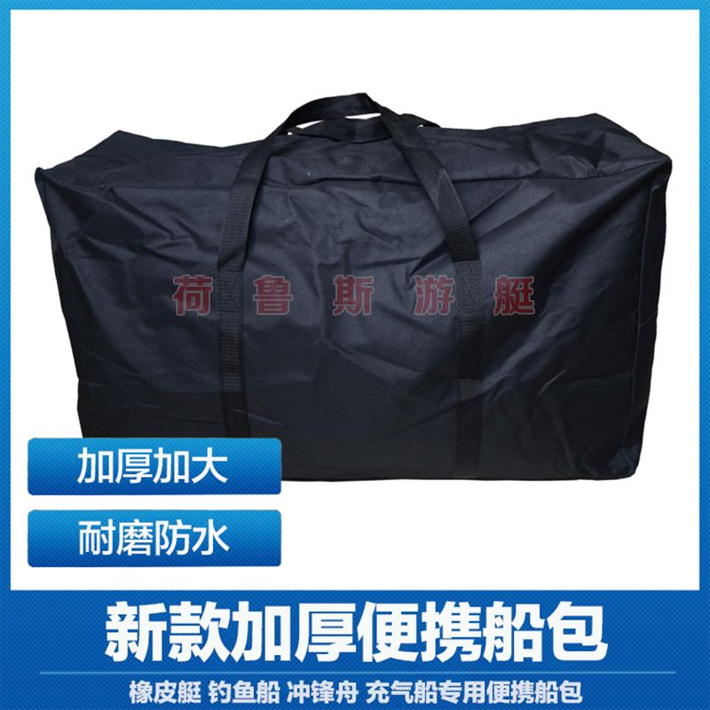 橡皮艇冲锋舟船包加厚船包钓鱼船收纳袋充气船袋船包便捷船袋