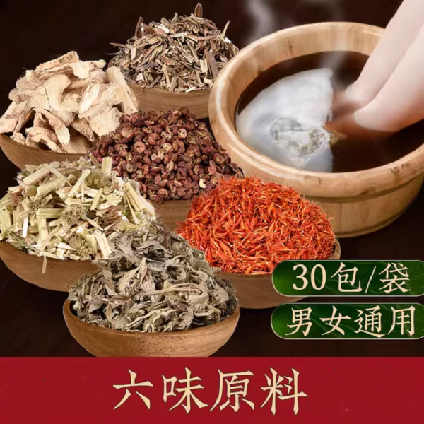 【草本足浴包 9.9元150包】老姜 艾草 免煮开水冲泡方便 全家通用